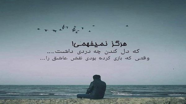  یادته شبا میدیدم همدیگرو یواشکی